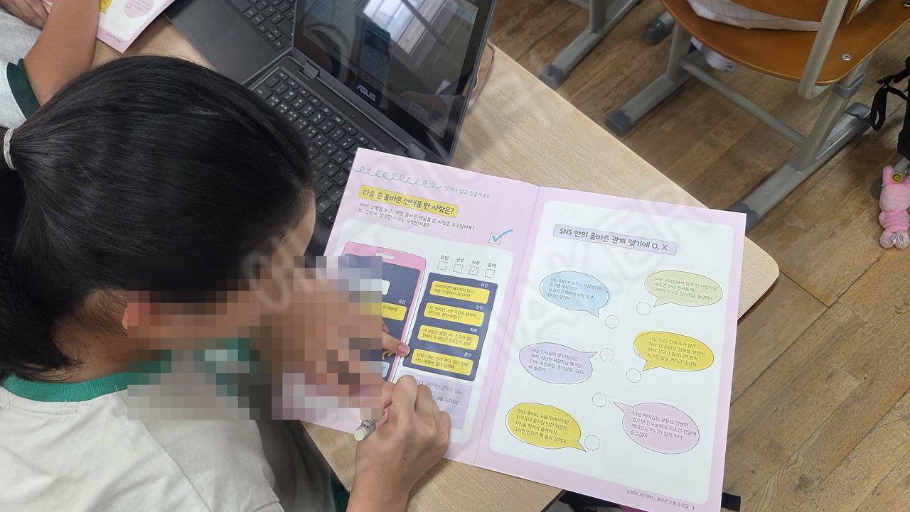 디지털리터러시 / 디지털시민교육 수업 현장 사진 2