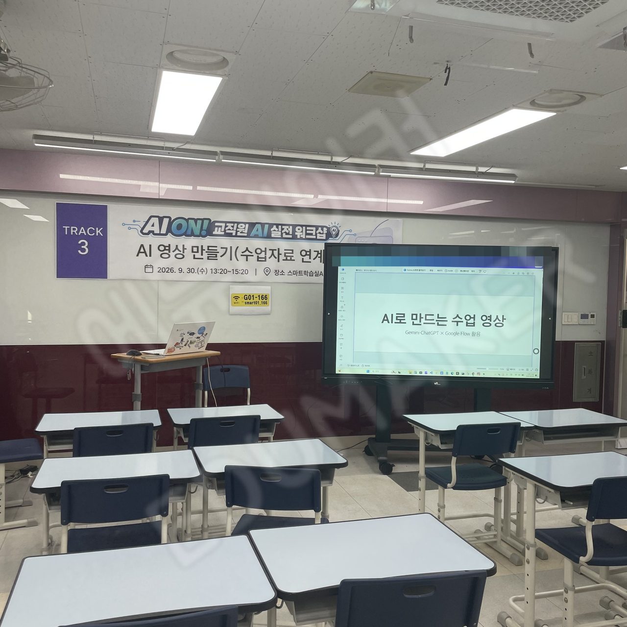 AION! 교직원AI 실전 워크샵 수업 현장 사진 3
