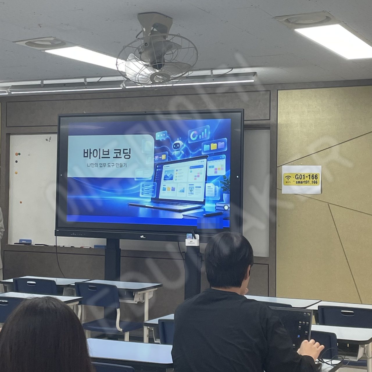 AION! 교직원AI 실전 워크샵 수업 현장 사진 4
