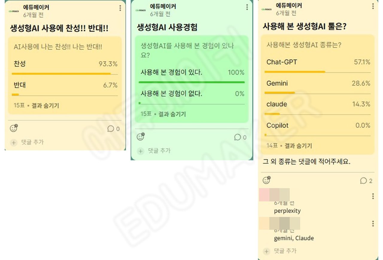 간호 현장을 바꾸는 생성형 AI 업무활용 수업 현장 사진 2
