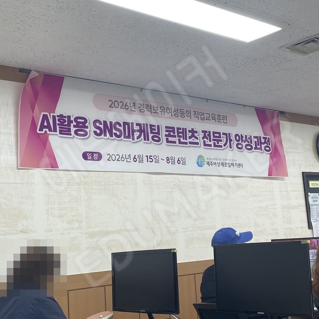AI활용 SNS마케팅 콘텐츠 전문가 양성과정 수업 현장 사진 1