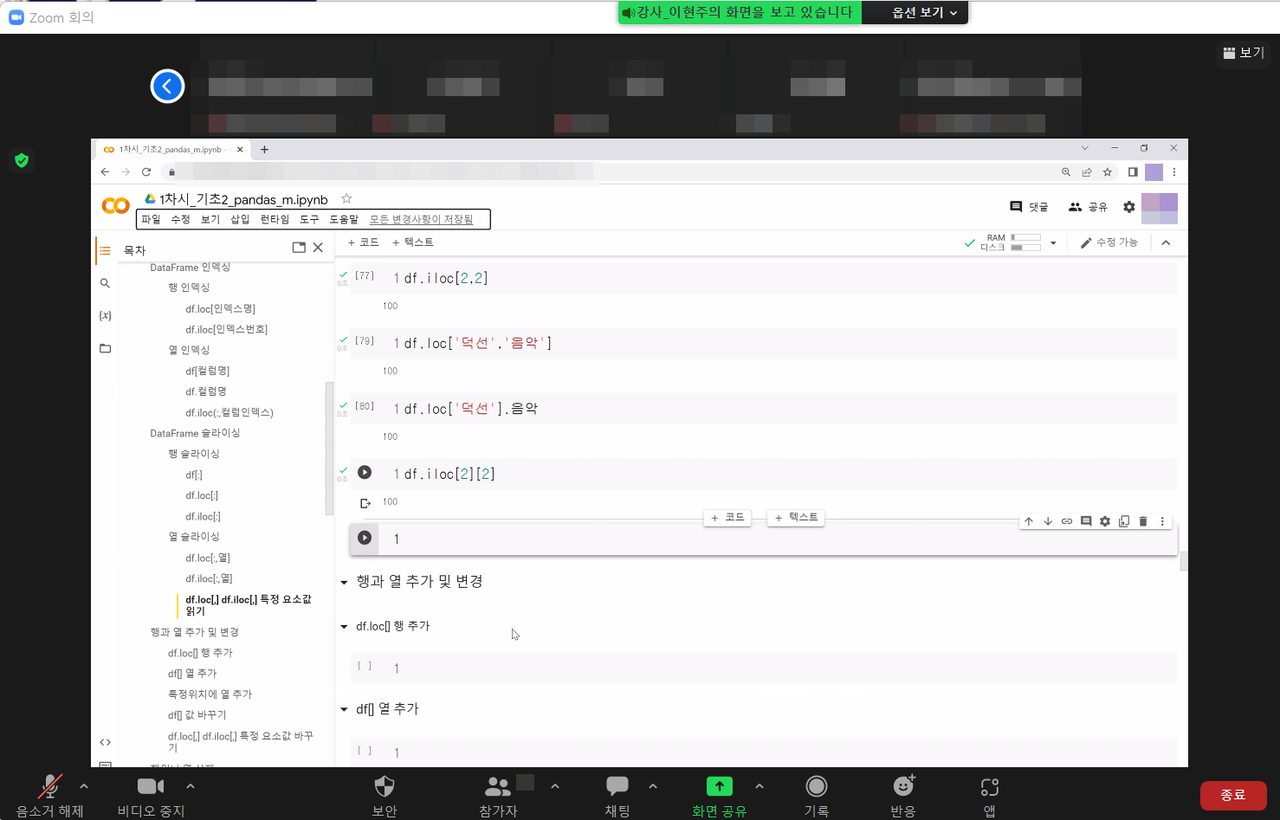 인공지능 활용전문가 과정 수업 현장 사진 2