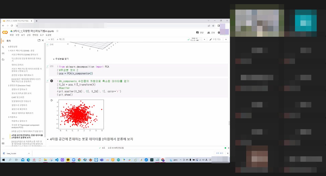 인공지능 활용전문가 과정 수업 현장 사진 3