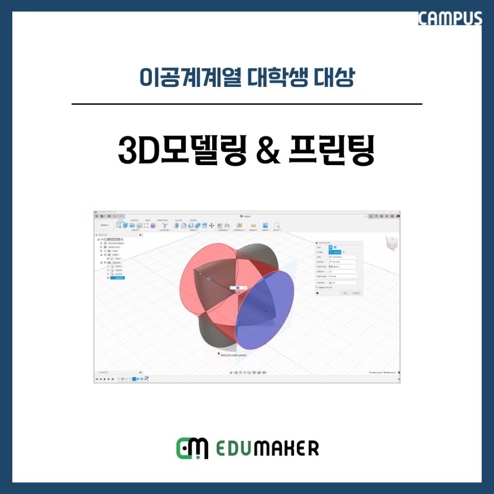 3D프린팅 전문가 A 과정 수업 현장