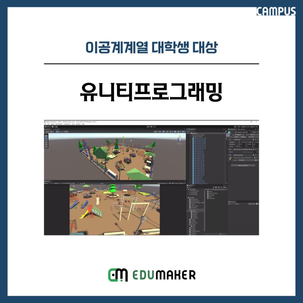 유니티프로그래밍 과정 수업 현장