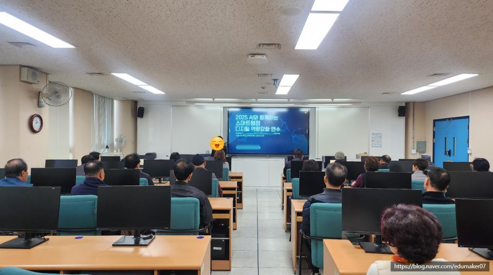 AI와 함께하는 스마트 행정 디지털 역량강화 연수 수업 현장