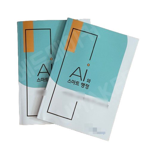 AI와 함께하는 스마트 행정 수업 현장 사진 4